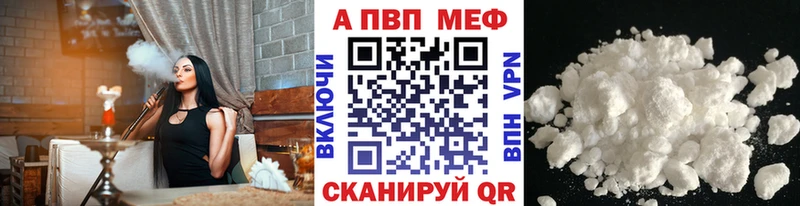 А ПВП кристаллы  Новотитаровская 