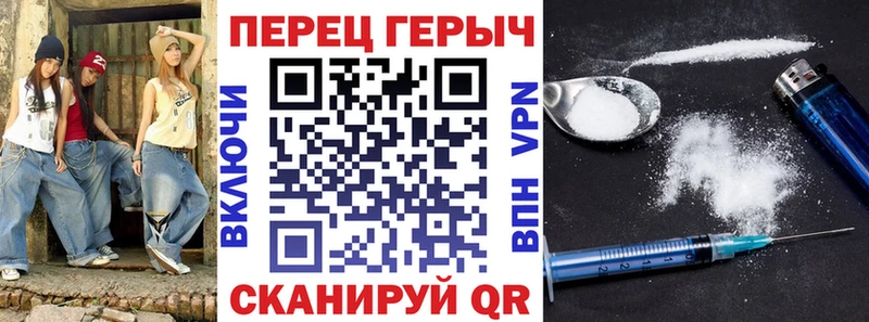 ГЕРОИН белый закладки Новотитаровская