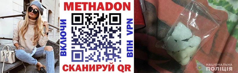 Метадон VHQ  закладки  OMG как зайти  Новотитаровская 