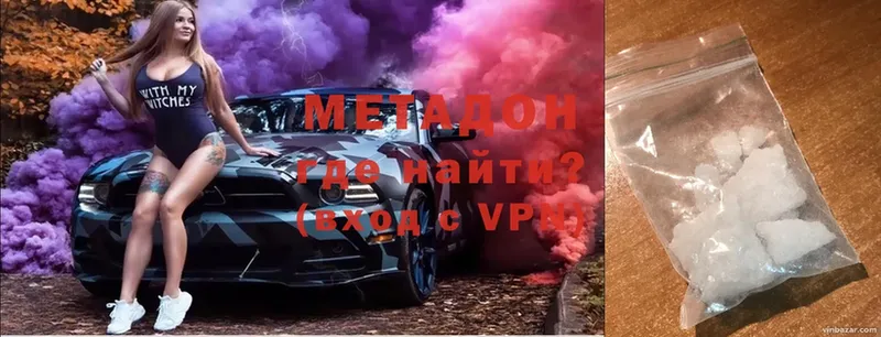 Метадон кристалл  цена наркотик  Новотитаровская 